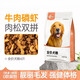 Fankeqi 20Jin Jin is equal to 0.5kg, dog food with beef and krill, Teddy Golden Retriever, universal meat floss dog food for adult puppies, 4Jin Jin is equal to 0.5kg, meat grains are combined with beef, fruits and vegetables, 8Jin Jin is equal to 0.5kg, protects the stomach and intestines