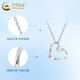 China Gold (CHINA GOLD) Platinum Love Pendant for Women PT950 Platinum Necklace Heart-shaped Platinum Pendant Wedding and Birthday Gift for Girlfriend PT950 Platinum Love Pendant About 1.1g Free Silver Chain