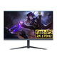 AOCANT 32-Zoll-Computermonitor IPS-Bildschirm 2K240Hz E-Sport-Bildschirm 180 Hz HD High Brush Z Office Home Game Design Display gebogene Oberfläche 32 Zoll Qubai 2K240HZ Flaggschiffprodukt
