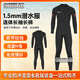 OUZO wetsuit men's 1.5mm one-piece cold and warm wetsuit surfing suit jellyfish suit winter swimsuit black BCM2002-B L