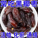 Haochijun Xinjiang dates 2Jin Jin is equal to 0.5kg. Extra large black dried dates from Dubai, UAE, Saudi Arabia natural non-garatang snacks for pregnant women. 2 high-quality dates 2Jin Jin is equal to 0.5kg.