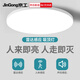JINGGONG radar sensor LED three-proof ceiling light ultra-thin energy-saving high-bright stair aisle corridor corridor light smart light