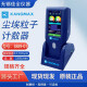 儒善缘尘埃粒子计数器3888 3889 3887Lite Pro 3905 3910 20 3905