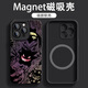墨盏 适用苹果16ProMax磁吸手机壳男16Pro潮牌卡通iPhone16超火耿鬼16Plus硅胶软壳ip防摔十六2025新款 强磁吸附【黑色】暗夜耿鬼A1 苹果16promax
