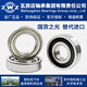ZWZ瓦房店6208轴承C3Z2高压防爆高速电机轴承6204-2RS高精度高转速替代进口轴承 6208【40*80*18】 2RS/C3Z2胶盖密封