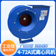 Sanqihu Customized Jiuzhou Puhui 4-72 Zentrifugal-Lüfter Industriefarbe Abgasstaubentfernung Explosionsfrequenzumwandlung Hochdrucklüfter 5A 11 kW 2900 U / min 13821 Luftvolumen Volldruck Druck