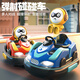 Xingya Youpin Children's Remote Control Car Toy Lamborghini Deformed Car Excavator Water Bullet Tank Boy and Girl Children's Day Gift [Color Box] Fun Competitive Bumper Car-Red