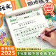 Shuxing Primary School Chinese Language Simultaneous Practice Copybook 1st, 2nd and 3rd Grade People's Education Edition Special Training Hard Pen Calligraphy Tracing Book 3rd Grade Volume 2