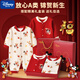
Disney baby clothes pure cotton newborn gift box set spring, summer and autumn thin baby full moon and 100 days to meet for one year old week gift. Blessing Mickey onesie gift box [four seasons] 66cm (recommended for March-June)