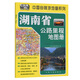 Hunan Province Highway Mileage Map Book (2025 Edition)