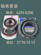 适用TCL滚筒洗衣机三脚架轴承XQG70-FC102 XQG70-F12101TP油封 原装三脚架