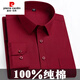Pier Cardin 100% pure cotton shirt men's long-sleeved business casual and hot-free loose plus size anti-wrinkle formal wear black cotton shirt red pure cotton shirt 833 42 [155-165Jin [Jin equals about 0.5 kg]]