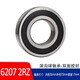 AMC哈尔滨轴承P5 D级6206 6207 6208 6209 6210 6211ZZ RZ高精度 NSK 6209进口假一罚百