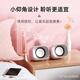 惠普（HP）电脑音响台式家用有线小音箱超重低音炮小型迷你电竞游戏扬声器 【小团子】糯米白