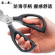 Zhang Xiaoquan kitchen scissors, stainless steel food scissors, multi-functional fish-killing scissors, household strong chicken bone scissors, multi-functional kitchen scissors