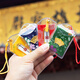 Hangzhou Lingyin Guanyin blesses the guardian and comes ashore to bring health and peace. The sachet brings wealth and good luck in the year of your birth. The sachet has passed.