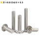 XMSJ304 из нержавеющей стали CM Head Cross Cross Plat Head Vint Большая плоская головка очень низкая C Head M2M2,5M3M4M5M6 M4*3520 PEACES