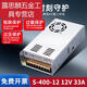XMSJ Shenzhen Mingwei 220 Conversión 12V24V Interruptor de corriente Módulo de alimentación Monitoreo de la correa de luz Adaptador Transformador 10A Volt M S-250-12250W12V20A Tres años NUEVO