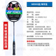 尤尼克斯（YONEX）羽毛球拍 NS9900 锐速NR900 NR800 NRGZ双打神 ti10 3U NS9900  黑橙 G4 SP 空拍