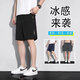 Kefeiwo Shorts Herren-Sommermodemarke Thin Ice Seide Schnelltrocknen lässige Sporthosen Lose atmungsaktive Fitness Fünf-Minuten-Fitness Bai-K723 Grau (Ice Seide Cool Shorts) m (empfohlenes Gewicht 85-95 Jin [Jin gleich 0,5 kg]))
