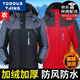 YOOOURTHING Cotton Clothing Men's Autumn and Winter Cotton Jacket Plus Fleece Thickened Men's Cotton Clothing Warm and Cold-proof Windproof Jacket Tops Men's Black 2XL (Suggested 115-130Jin [Jin equals 0.5 kg])