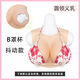 YTGT Presses prothétiques en silicone haute élastique pour hommes, Faux seins sexy pour femmes, super grand coshor de CD masculin, homme habillé avec des femmes, de faux seins sexy, B Cup - Shake - Gel remplissant le prix spécial