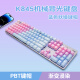 罗技（Logitech）K845机械键盘 有线键盘 办公电脑打字键盘  电竞游戏发光全尺寸个性化定制键帽 罗技K845青轴 蓝色妖姬