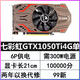 COLORFUL Colorful GTX1050TI 2G4G 1060 3G5G 1660 6G 1070TI (95 color) Colorful GTX1050 2G dual
