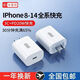 卡斐乐（Cafele）苹果PD20W快充充电器适用iPhone14/13/12/11Pro/快充数据线 【3C双认证PD20W品牌安全快充】 品牌认证快充头+丨1.0米丨快充线