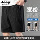 Jeep Spirit Casual Shorts Herren Sommer Plus Größe Loose Fünf-Punkte-Hosen tragen schnell trocknende atmungsaktive Eisseide Sports Strandhosen 7022 reines Schwarz 7xl 240-260
