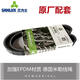 CEINTURE SANLUX SANLUX 5PK685 / 695/700/705/750/785/790/825/835/855/865/875 5PK 790