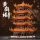 Der alliierte Mann Huang Crane Tower Leichenhändler und Tenon Bausteine ​​Alte Gebäudeversammlung Suzhou Garden Kinder Jungen und Mädchen Spielzeug Geburtstag Neujahr Geschenk [exquisite Geschenkbox -Beleuchtung] Extra große Größe/9866pcs