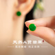 Shiniao Natural Burmese A-grade jade earrings 18k gold Yang green Wushi brand earrings earrings round brand light luxury high-end earrings for women