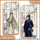 
vivo Rice Tomb Raiders Notes Jointly Brand Zhang Qiling Wu Xie Mobile Case Adapted to Xiaomi Huawei Apple vivoOPPO Real Self Angel Eye Transparent Shell K15781 nova Honor Series-Model Send Remarks to Customer Service