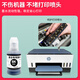 Duohao original Tank inteligente 675 tinta especial aplicable a HP675 Ink HP 618 Impresora Tinta Negra [Cyan/C] Smart Tank 675 Ink especial