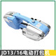 Accessories left and right shell circuit board welding bracket charger body seat spring JD1048 tensioning motor