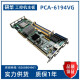 水木风研华  PCA-6194 REV.A1工控机主板 775针 PCA-6194G2/VG现货议价