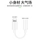 Adaptateur de casque Apple Adaptateur Adaptateur audio Charge pour interface du téléphone mobile à l'interface d'éclairage filaire 3,5 mm iphone14 / 13 Round Hole 696 [Version Bluetooth] prend en charge l'écoute de musique et parler