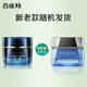 Pechoin Men's Skin Care Cream Water Moisturizing Strong Moisturizing High Moisturizing Cream 50g Quality Domestic Products Mid-Autumn Festival Gift