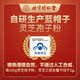 同仁堂北京同仁堂破壁灵芝孢子粉胶囊官方旗l舰正品增强免疫力 灵芝孢子粉胶囊60粒*1罐