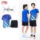 李宁（LI-NING） 乒乓球服羽毛球服速干乒乓球队短袖男女训练服马龙同款运动套装 25年款男女同款蓝色上衣+短裤 XL (180)