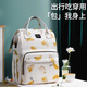 Xulin German Mommy Baby Backpack Baby Outing 2024 Portable Large Capacity Mother and Baby Outing Lightweight Multifunctional Luxury Banana Yellow Buy One Get Free Four Configuration USB Interface
