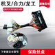 Ensemble de commande de chariot élévateur Yusenyi Assemblage intégré Appareils électriques électriques Hangzhou Heli Longgong Fork Fuse Box R9717-704000-000 Boîte de commande