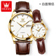 Olevs Schweizer zertifiziertes Paar Uhren ein paar trendy lässige einfache Männer und Frauengürtel Uhr Luminous Water of Watch Calender [mechanisches Modell] Weißes Paar 6629 Paar [Upgrade -Version]