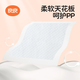 
Liangliang [Urine Separator] Newborns are super soft and enlarged disposable urine leakage and breathable portable infant and toddler diapers S code 80 tablets 0-1 month newborn 250*330mm