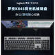 罗技（Logitech）优选系列 K845 TTC 有线键盘青红茶轴办公键帽电竞游戏专用 k845-猫咪星球键帽(键帽独立包装) 标配 否 104键 TTC-青轴