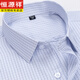 恒源祥春秋季纯棉男士长袖衬衫中年商务休闲纯色爸爸装薄款直摆全棉衬衣 6629 38