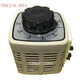
Sweet Miaomiao single-phase voltage regulator 20VW/13553KA adjustable variable output-5 1KVA