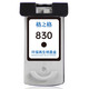 格之格PG830 CL-831墨盒 适用佳能CL831 IP1180 IP1880 MP145 MP198 PG830黑色大容量-显墨量