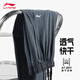 Li-Ning Men's Pants Quick-drying Casual Leg Pants Men's 2025 Autumn Thin Breathable Ice Silk Men's Sports Pants Loose Long Pants Gray Quick-Drying Leg Pants M /170 (recommended 100-120 Jin Jin equals 0.5 kg)